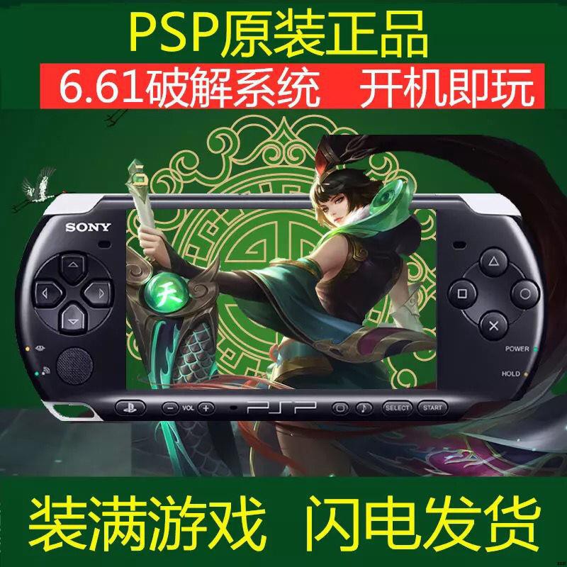 全場現貨熱賣 索尼原裝psp1000游戲機psp掌機psp主機破解gba懷舊街機fc 中古 蝦皮購物