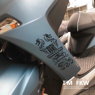 反光屋FKW 龍 DRAGON H殼反光貼紙 防水車貼 DRG二代 DRGBT JETSL158 GP SMAX 新勁戰