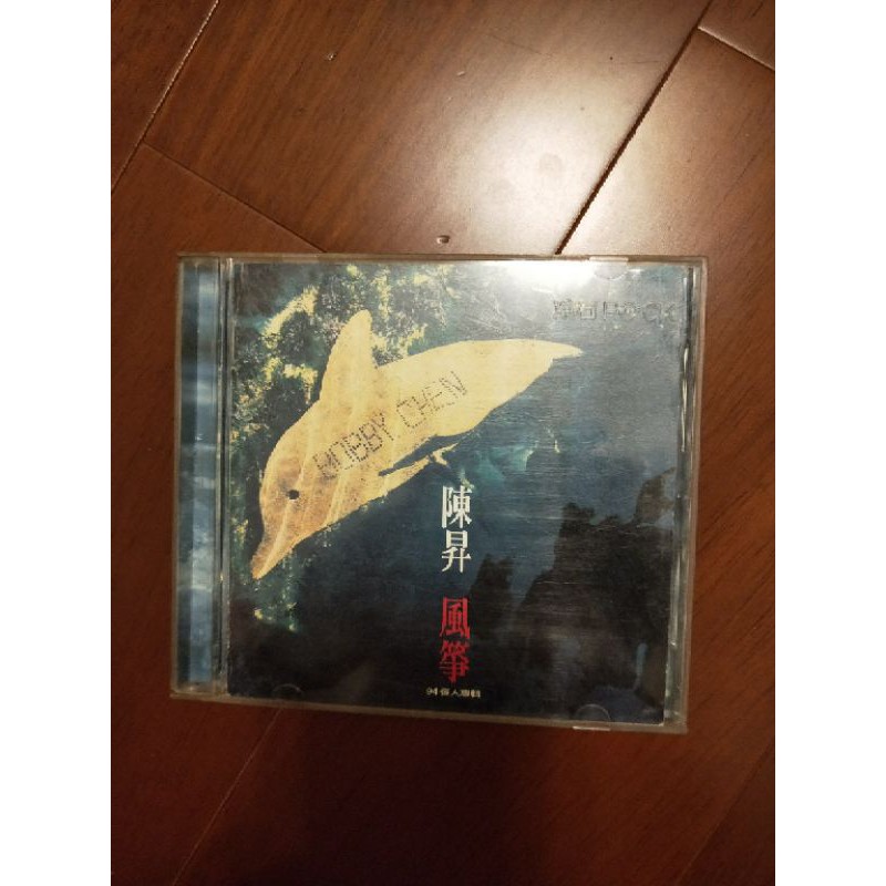 二手 陳昇 風箏CD