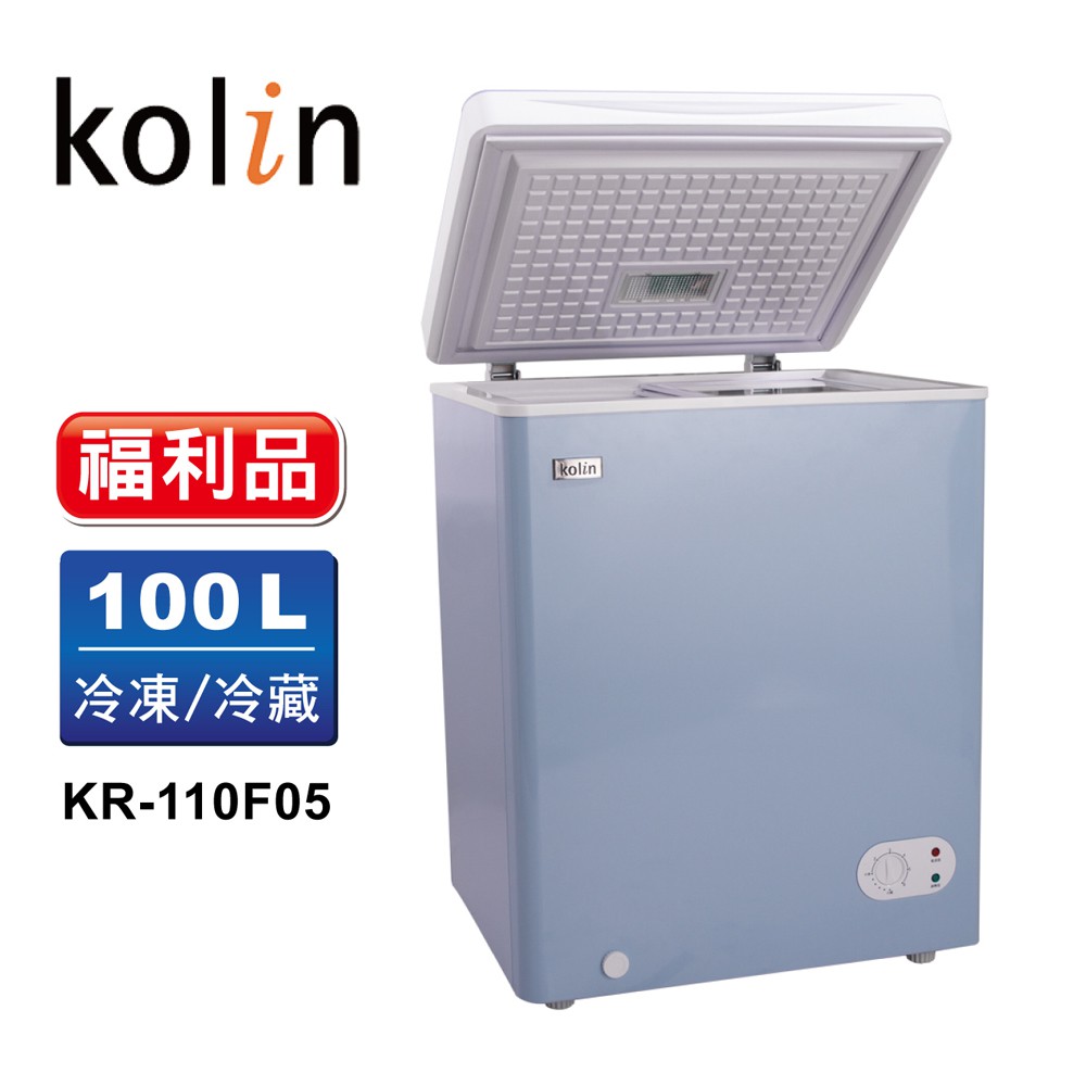 【 Kolin 歌林】100L上掀式冷凍櫃臥式冷藏/冷凍 二用冰櫃 福利品 KR-110F05(送基本運送+拆箱定位)