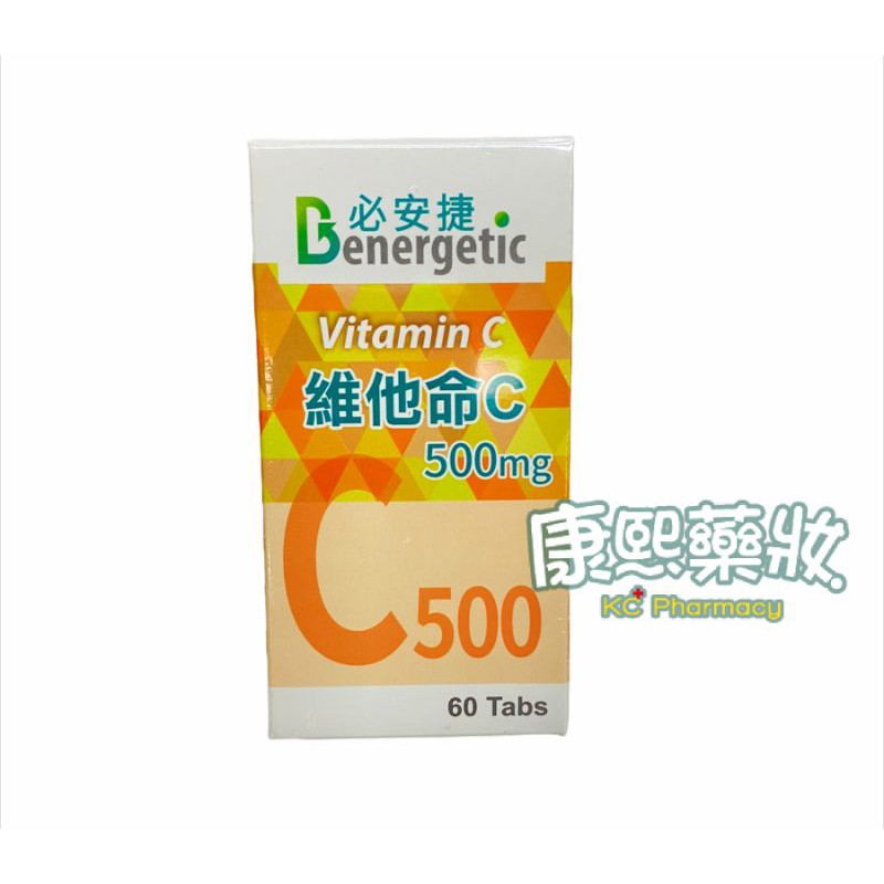 必安捷 維他命C500mg 60錠/瓶