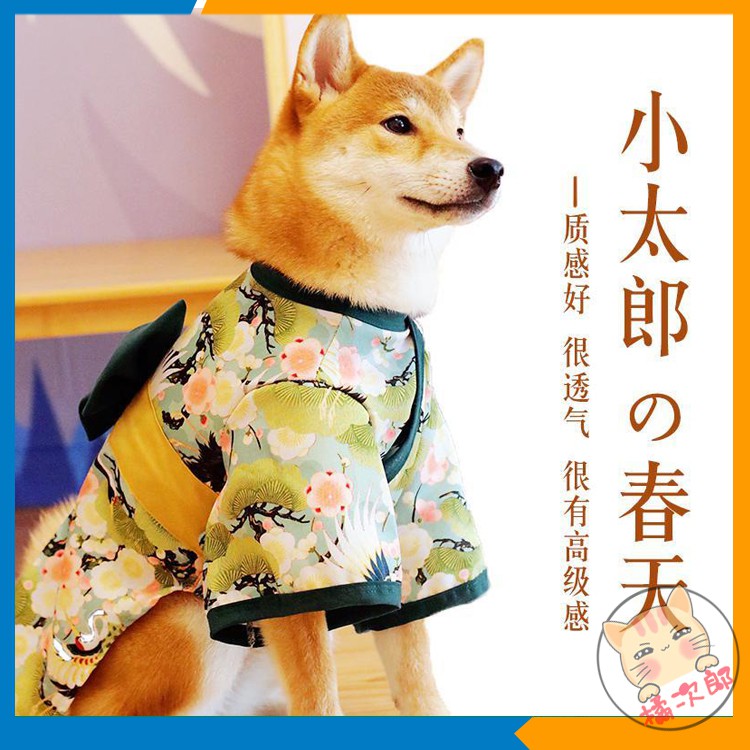 寵物和服 寵物服飾優惠推薦 寵物21年7月 蝦皮購物台灣