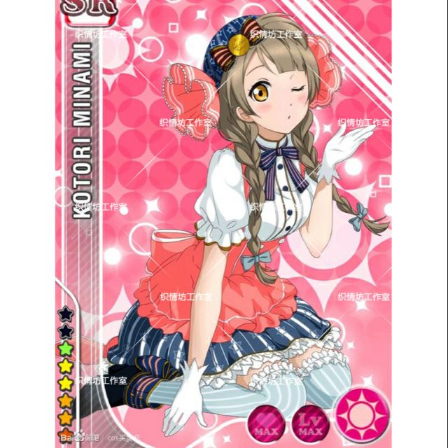 Lovelive南小鳥 南琴梨 Cosplay 糖果覺醒 蝦皮購物