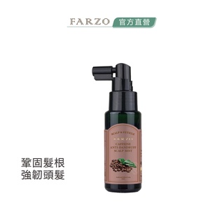 【FARZO花柔自然萃】咖啡因強韌健髮滋養液（50 ml）｜調理頭皮 活絡頭皮 強健髮根