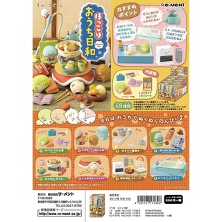《現貨》Re-ment 角落生物 日式家庭生活 餘編號6