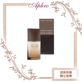 🌹Aphro阿芙蘿🌹Issey Miyake Wood & Wood 一生之水木頭木頭男性淡香精100ml