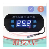 【蝦皮A店】(XH-W1308 數顯溫控器) 0.1度 數顯溫度控制器開關 製冷/加熱控制 可調數字