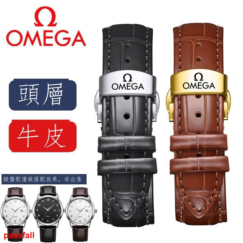 多種款式適配手錶帶男女代用Omega歐米茄蝶飛超霸海馬海洋宇宙專用蝴蝶扣真皮