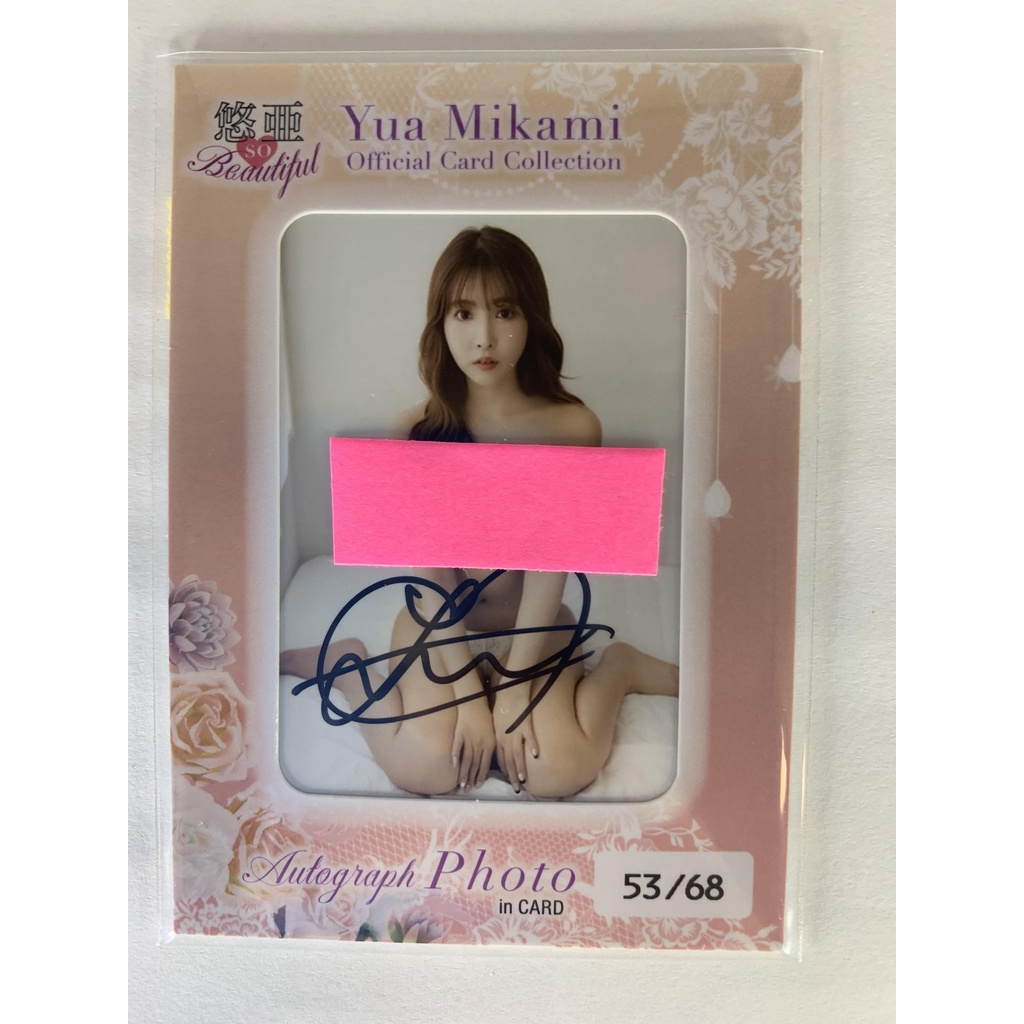 三上悠亞 亲笔签名的卡片 照片卡 稀有的 日本直邮 CJ 80 JYUTOKU Yua Mikami【No.3】