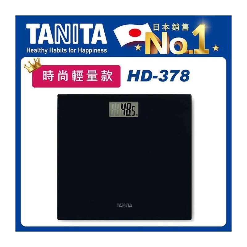【現貨】只有一台 TANITA 電子體重計 HD-378