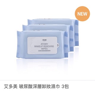 現貨 送禮 艾多美 Atom 玻尿酸 深層 無油 卸妝 低敏 濕巾 加厚 隨身 20抽