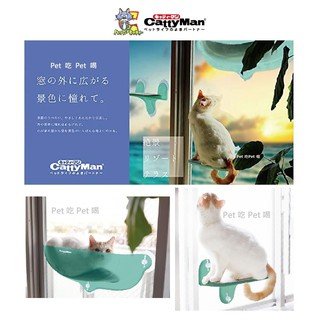Pet 吃 Pet 喝🐾CattyMan 窗邊渡假貓窩 / 貓階梯-窗邊貓屋