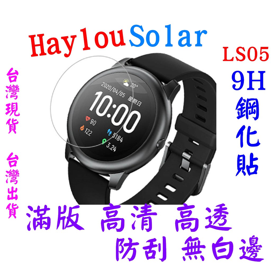 Haylou 手錶LS05｜優惠推薦- 蝦皮購物- 2025年11月