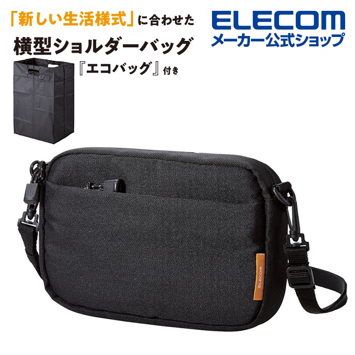 北車 (橫式) ELECOM BMA-NN01 設置口罩專屬分層口袋 防疫達人 抗菌 肩背包 斜背包 側背包