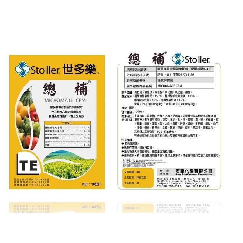 微量元素緩效肥的價格推薦 22年12月 比價比個夠biggo