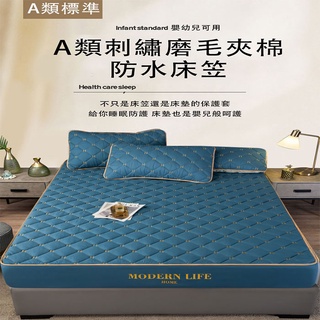 鋪棉 TPU防水床包 防潮隔尿 兒童老人保潔墊/全棉/舒柔棉/防潮防水 防尿抗菌防蟎 防水夾棉床包 枕頭套 三件組 床包