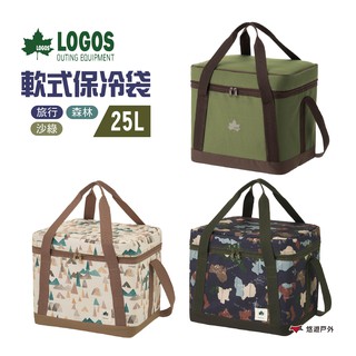 LOGOS軟式保冷袋25L 三款 LG81670302.12.22 保溫保冰保冷袋 野餐袋 便當袋 餐袋 現貨 廠商直送
