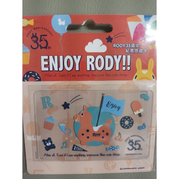 馬來貘悠遊卡 Rody35週年紀念悠遊卡