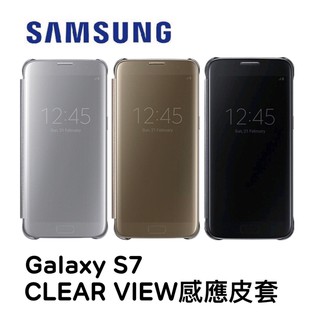 SAMSUNG Galaxy S7 CLEAR VIEW感應皮套