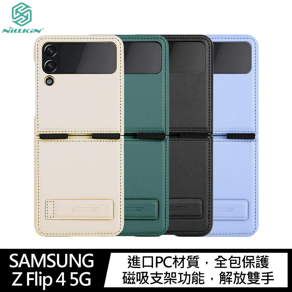 NILLKIN SAMSUNG Galaxy Z Flip 4 秦系列皮套(素皮款) 現貨 廠商直送