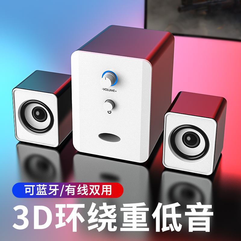 店長推薦 桌上型電腦電腦音響家用案頭低音炮有線藍牙迷你小音箱筆記本多媒體揚聲器喇叭2 1重低音usb小型外接擴音外放影響 蝦皮購物