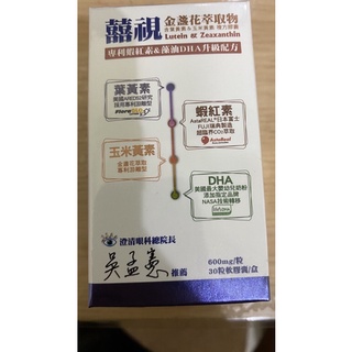 金盞花萃取物 優惠推薦 2021年12月 蝦皮購物台灣
