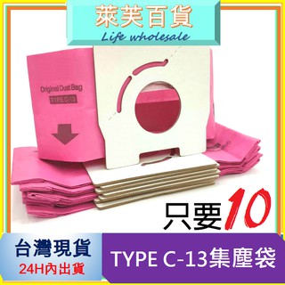 【副廠】國際牌panasonic 吸塵器 吸塵袋 C-13 MC-3920 MC-CA210 MC-PK13FT 集塵袋