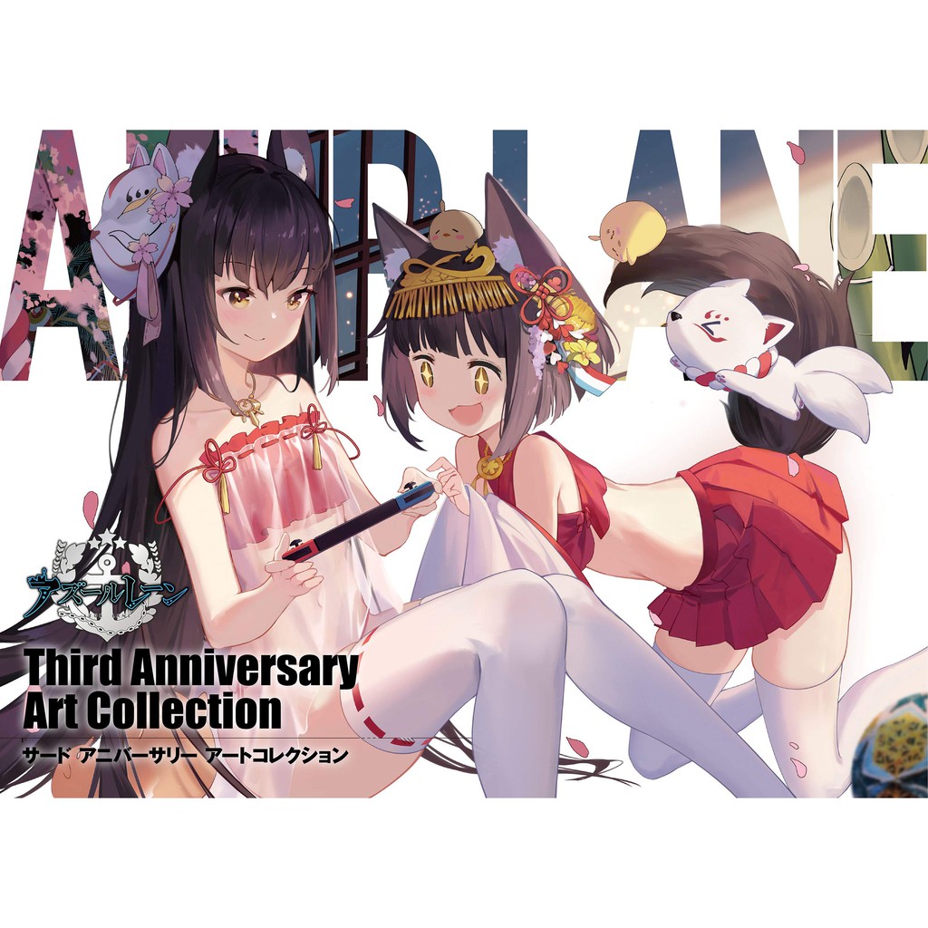 [TP小屋] (全新現貨) 日文畫冊 碧藍航線 3週年紀念畫集 Art Collection 9784757569225