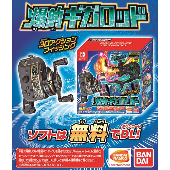 [現貨]日本正版🇯🇵 任天堂 Nintendo Switch 爆釣王 專用釣桿配件體感手把 爆釣獵人 標準版