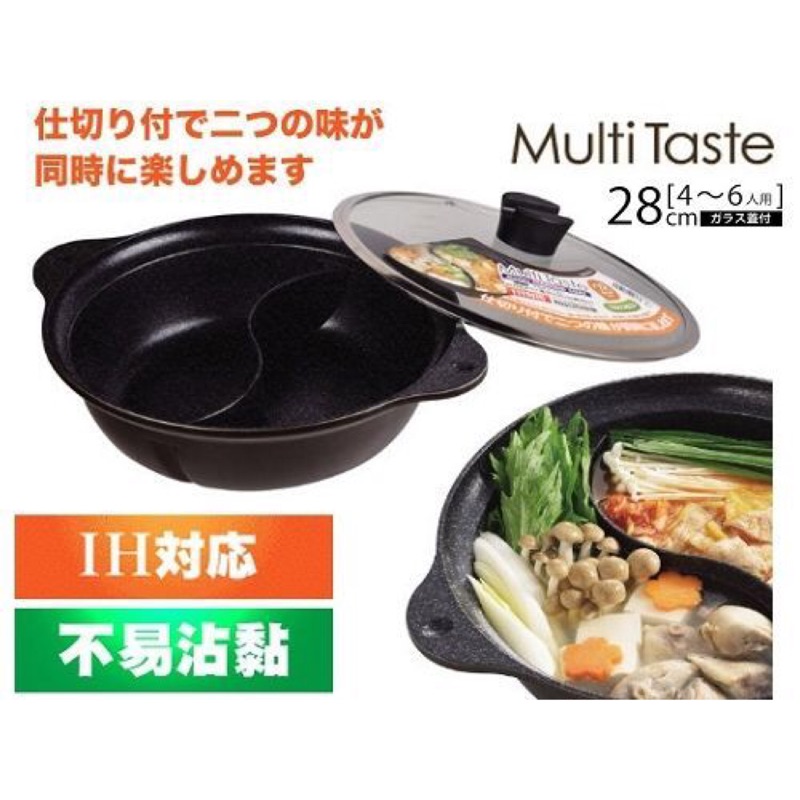 Multi Taste韓國大理石不沾鴛鴦鍋28cm(SP-1501)