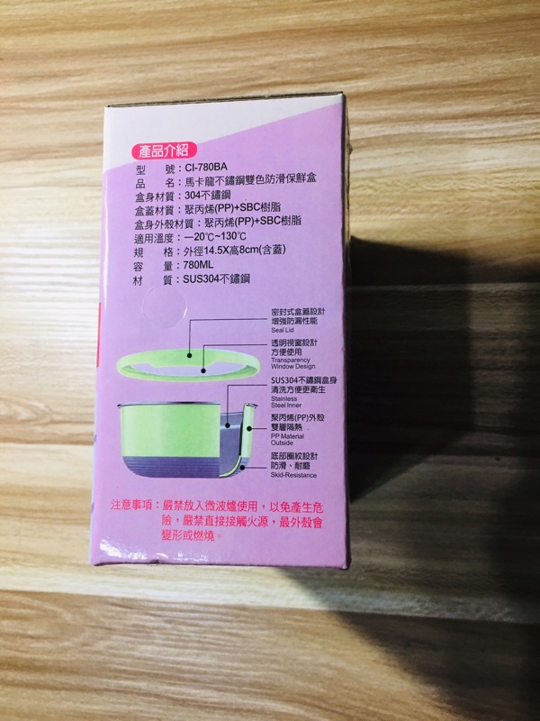 馬卡龍不鏽鋼雙色防滑保鮮盒 蝦皮購物