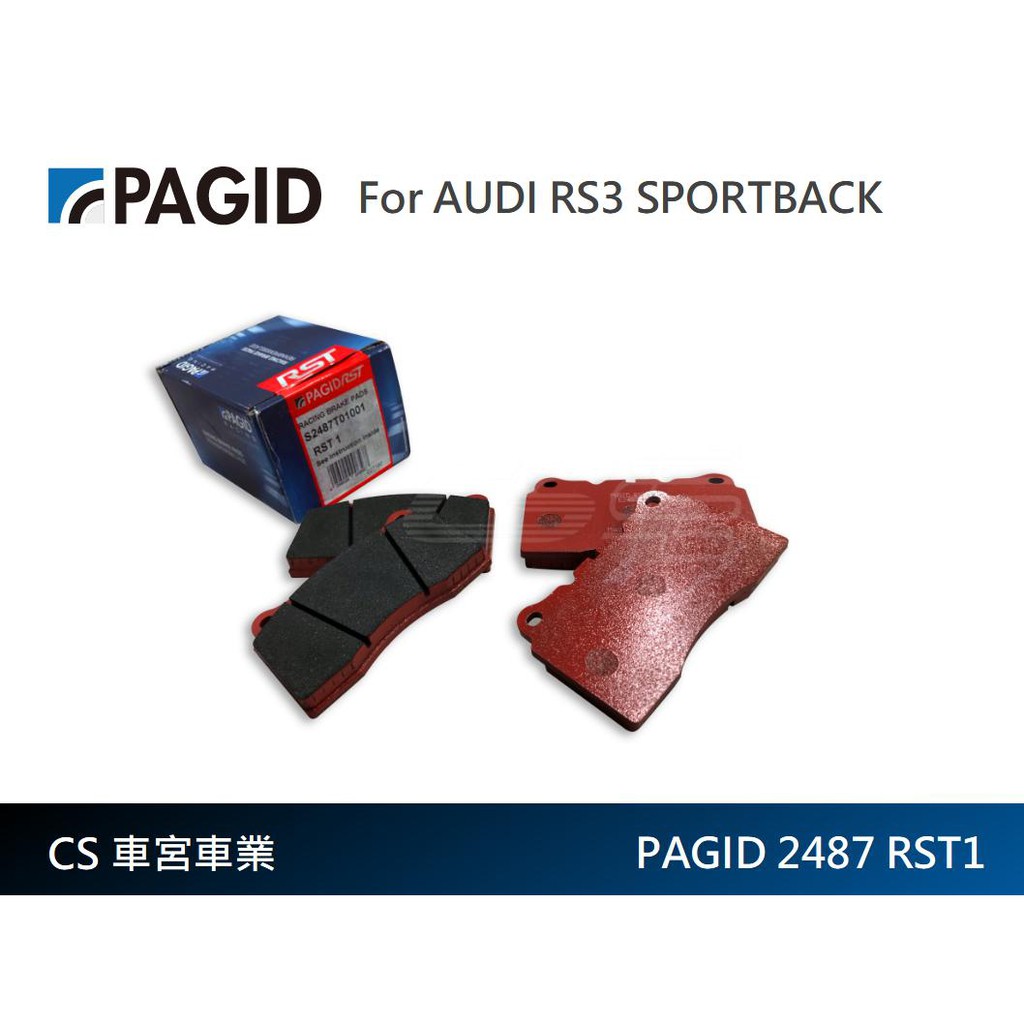 【PAGID】 2487 RST1 來令片 (前) 對應 AUDI RS3 SPORTBACK  – CS車宮