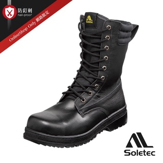 【Soletec超鐵安全鞋】S1095真皮長筒防穿刺安全鞋 臺灣製造鋼頭工作鞋 CNS20345合格安全鞋