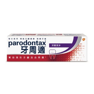 PARODONTAX 牙周適牙齦護理牙膏80g-深層潔淨