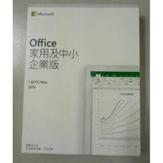 Microsoft 微軟 Office 2019 家用及中小企業永久版 (Windows)可開發票