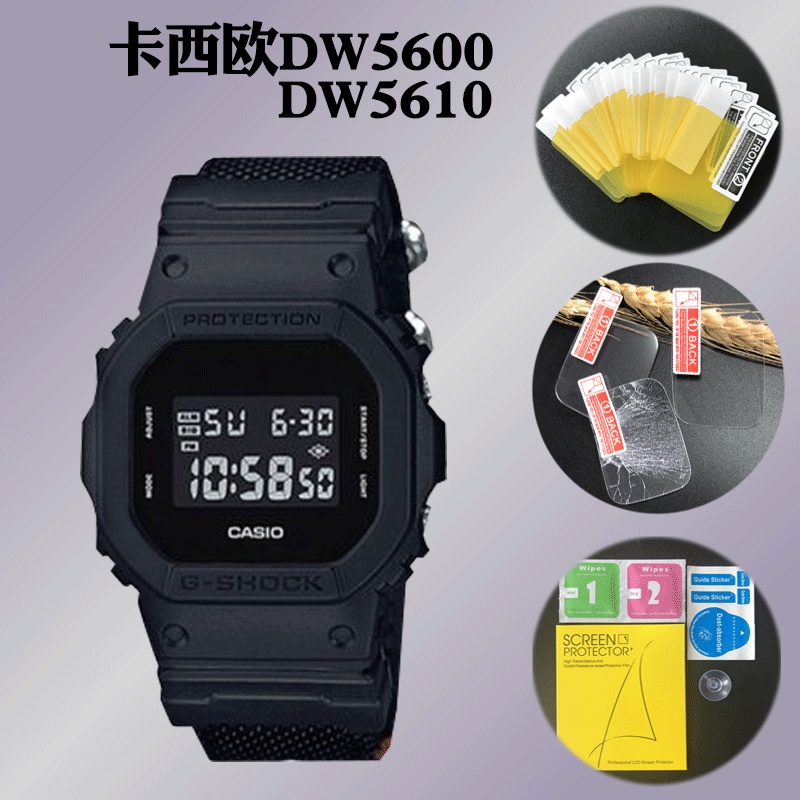 2/4/6件裝手錶屏幕保護膜 適用於卡西歐A158W F-91W DW5600 5610 G SHOCK軟性膜高清保護膜