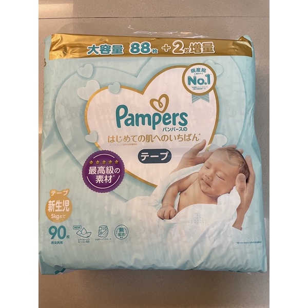 現貨 免運 Pampers 幫寶適 增量 一級幫 尿布