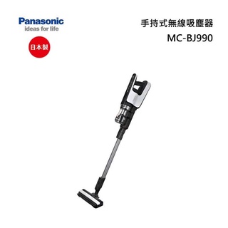 ★免運★Panasonic日本製無線吸塵器 MC-BJ990-W