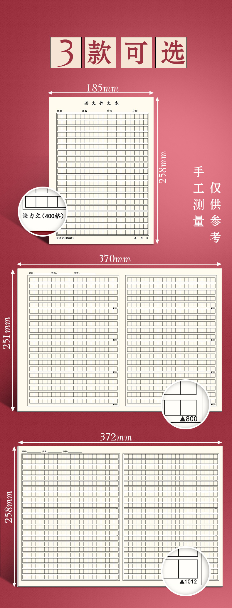 快力文作文紙作文稿紙800格400格字原稿紙考試專用學生用管綜寫作格子本管理類聯考答題方格申論語文大學生 蝦皮購物