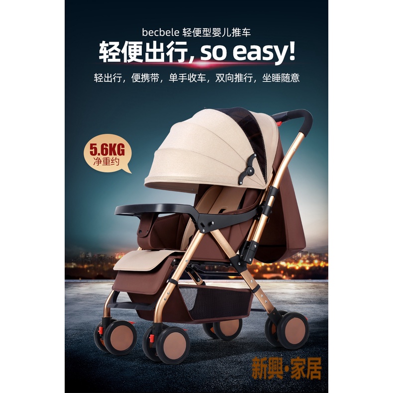 【免運】嬰兒推車可坐可躺超輕便折疊寶寶傘車兒童雙向手推嬰兒車