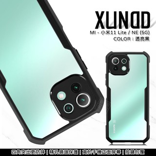 MI 小米11 LITE NE 5G 訊迪 XUNDD 甲蟲殼 甲殼蟲 透明殼 防摔殼 耐震 氣墊 手機殼