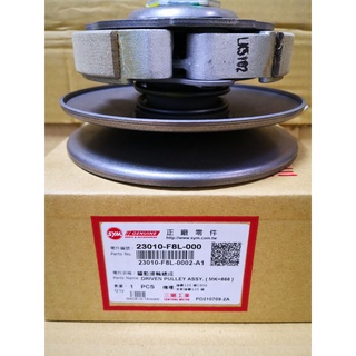 SYM 三陽 原廠 F8L 全新迪爵 Z1 125雙碟 Z1 125 ABS 後離合器總成 後普利全組 建議引擎號碼為主