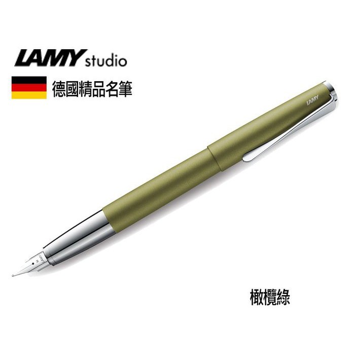德國LAMY Studio 演藝家系列 橄欖綠 鋼筆 有EF/F/M筆尖 禮盒裝2018 新款 限量色 066-G