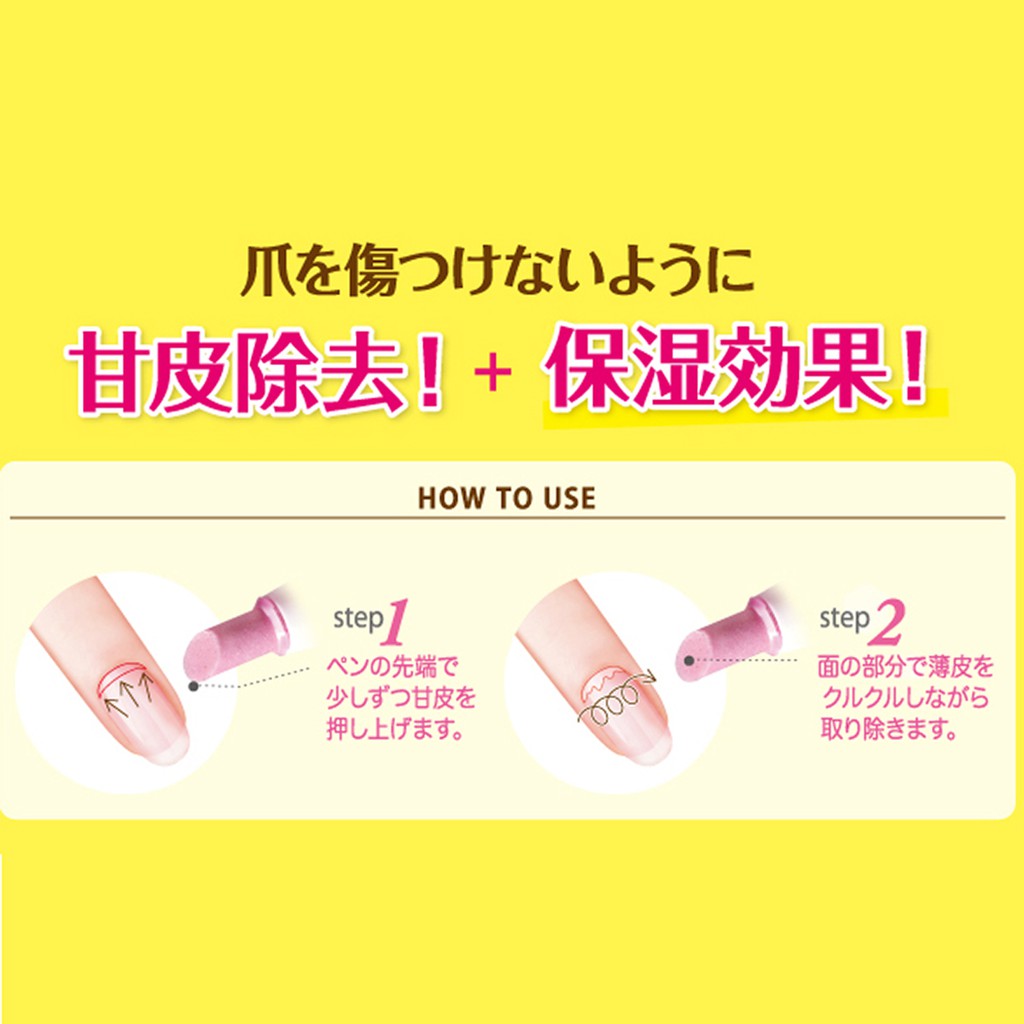 Beauty World 甘皮美甲筆 蝦皮購物