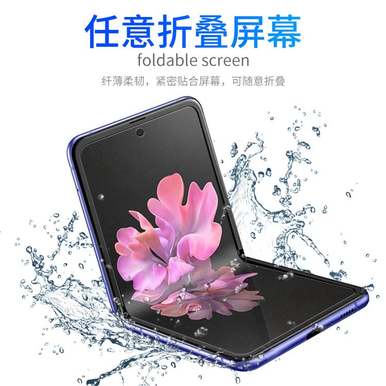 三星Samsung Galaxy Z flip3 水凝膜 Zflip3 折疊螢幕手機 透明 防窺 濾藍光 水凝膜 保護膜