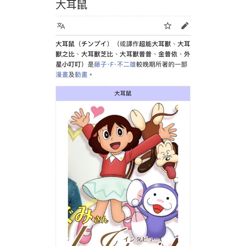 大耳鼠芝比公仔扭蛋藤子不二雄 蝦皮購物