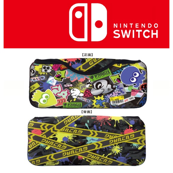 switch 斯普拉頓3 漆彈大作戰3 主機 joy-con 手把 保護組 魔物獵人 星之卡比 動物森友會 收納包