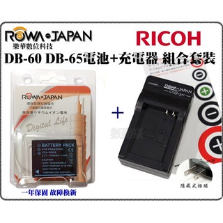 數配樂 現貨 免運 ROWA RICOH GR GRII 電池 +座充 DB-60 DB60 DB-65 GR2 GRD