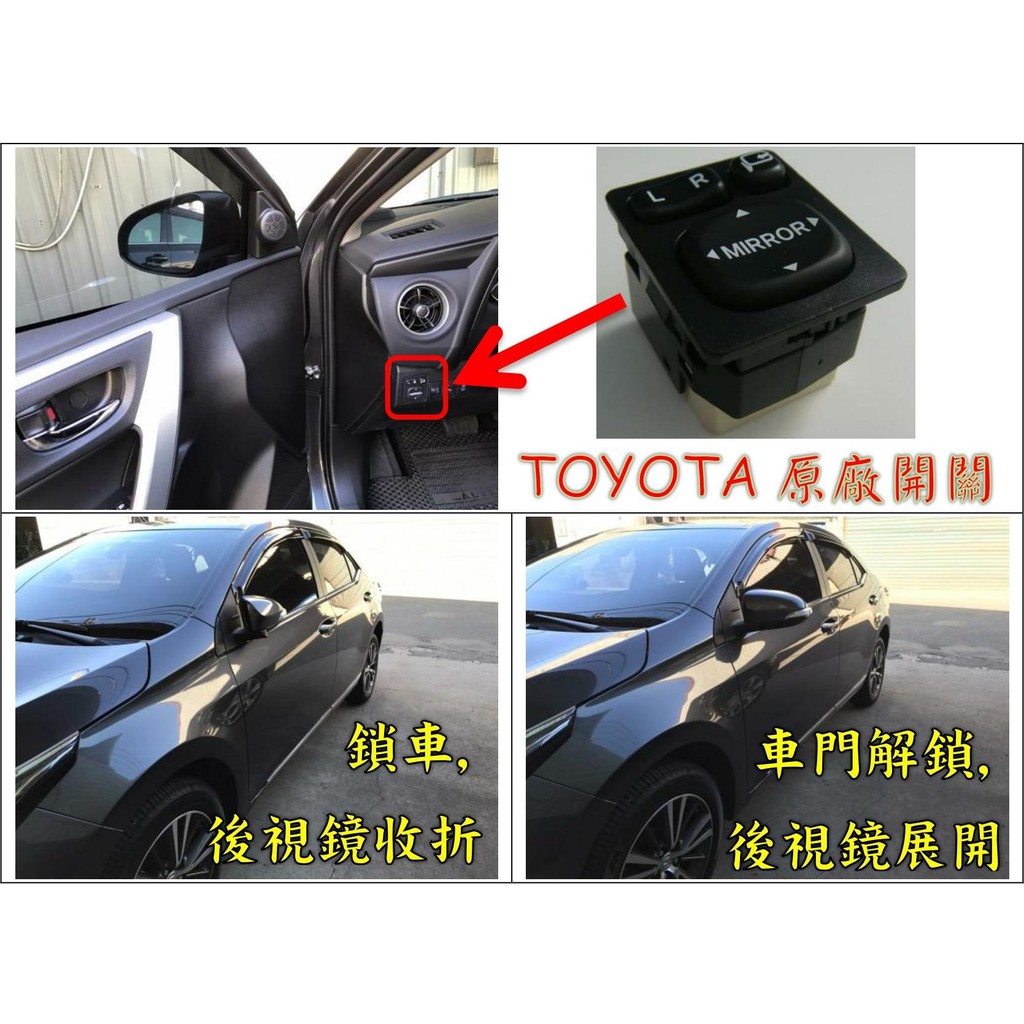 金強車業 🚗豐田 COROLLA  ALTIS  2014-ON 改裝套組 側燈 後保桿燈 禮儀燈  電動摺疊組合