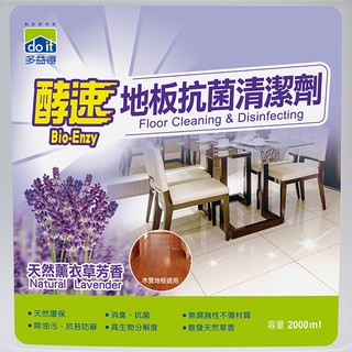 多益得酵素地板抗菌清潔劑2000ml